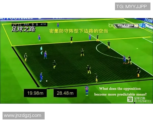 西安足球队区域防守革新之路：战术创新与团队协作的完美结合