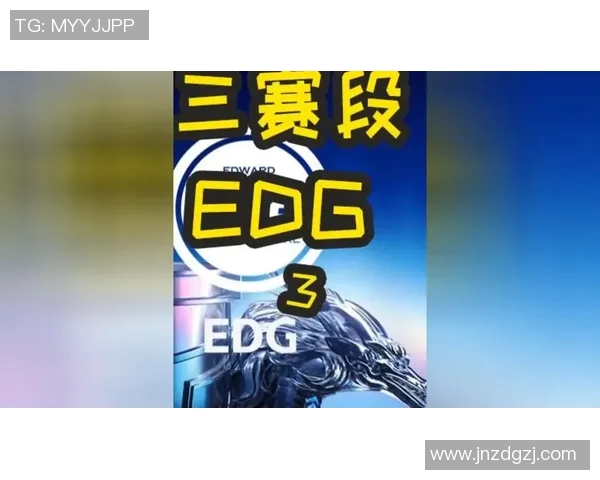 赛后分析EDG与IG的实力对比及未来发展方向探讨 赛后分析EDG与IG的实力对比及未来发展方向探讨