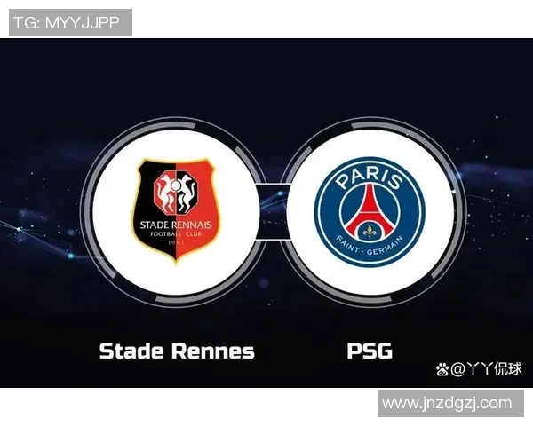 雷恩与巴黎圣日耳曼对决前瞻及比赛结果预测分析