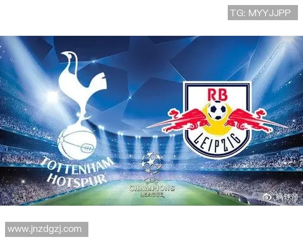 红牛与热刺对决前瞻分析及比赛结果预测探讨