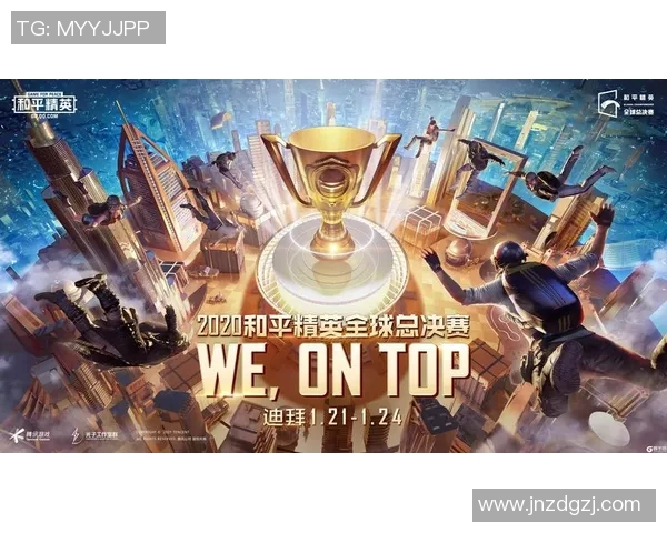 聚焦和平精英：IG战队近期状态分析与未来展望MBA