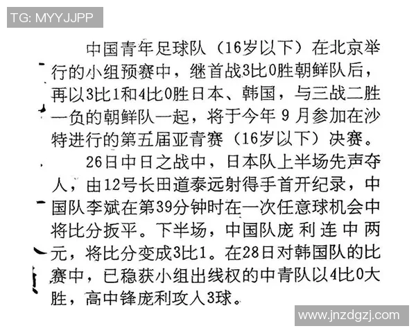 2017年国足对阵韩国的激战回顾与深度分析 2017年国足对阵韩国的激战回顾与深度分析