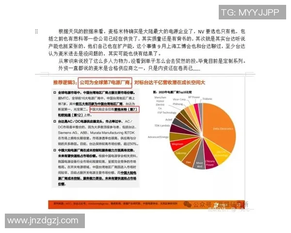 罗萨里与亚自由的精彩对决分析及赛前预测展望