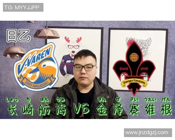 长崎航海与金泽塞维的精彩对决揭示足球战术与团队精神的较量
